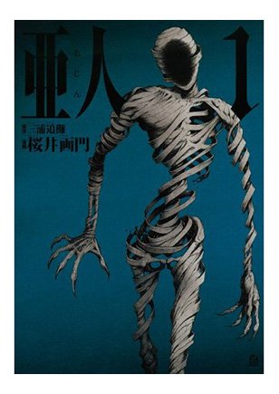 Ajin : Demi-Human