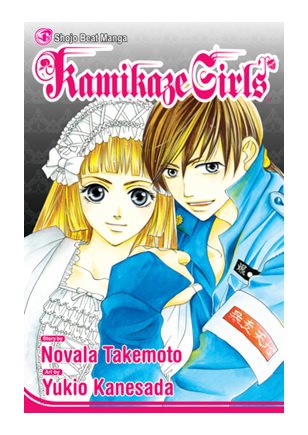 Kamikaze Girls