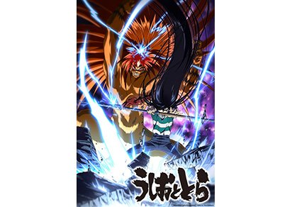Ushio and Tora