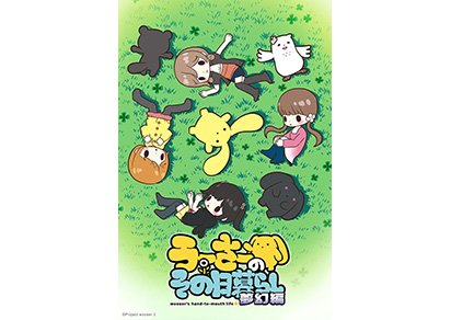 Wooser’s Hand-to-Mouth Life: Phantasmagoric Arc