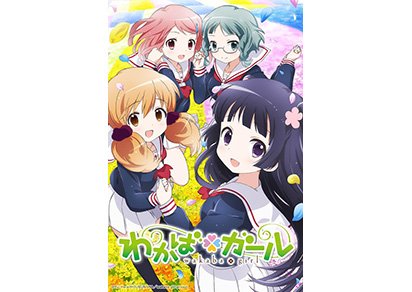 Wakaba＊Girl