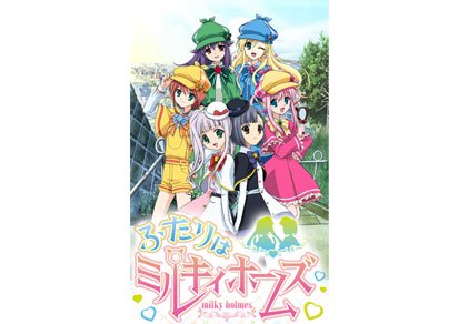 We wish to be Milky Holmes
