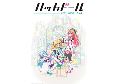 Hackadoll the Animation