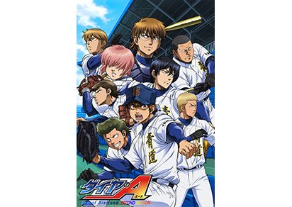 Ace of the Diamond