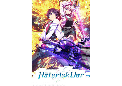 The Asterisk War