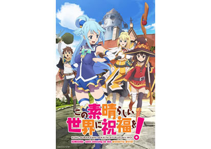 KONOSUBA -God's blessing on this wonderful world!