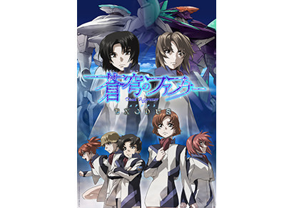 Fafner Exodus (2nd Season)