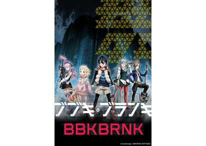 BBK/BRNK