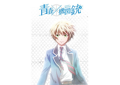 Aoharu x Machinegun