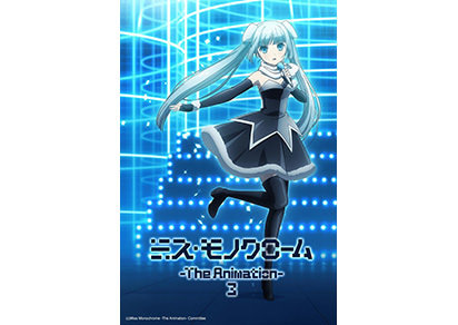 Miss Monochrome - The Animation - 3